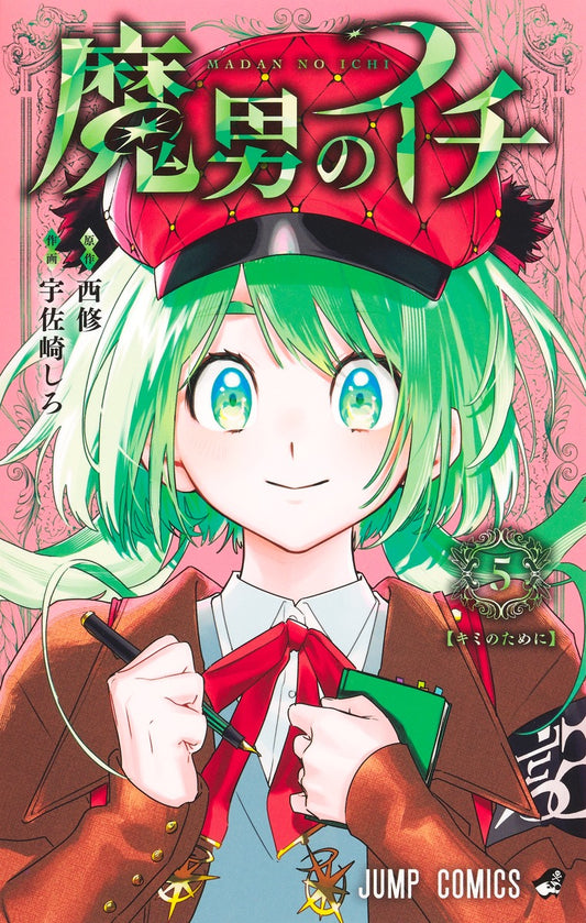 Madan no Ichi (Ichi the Witch) Japanese manga set