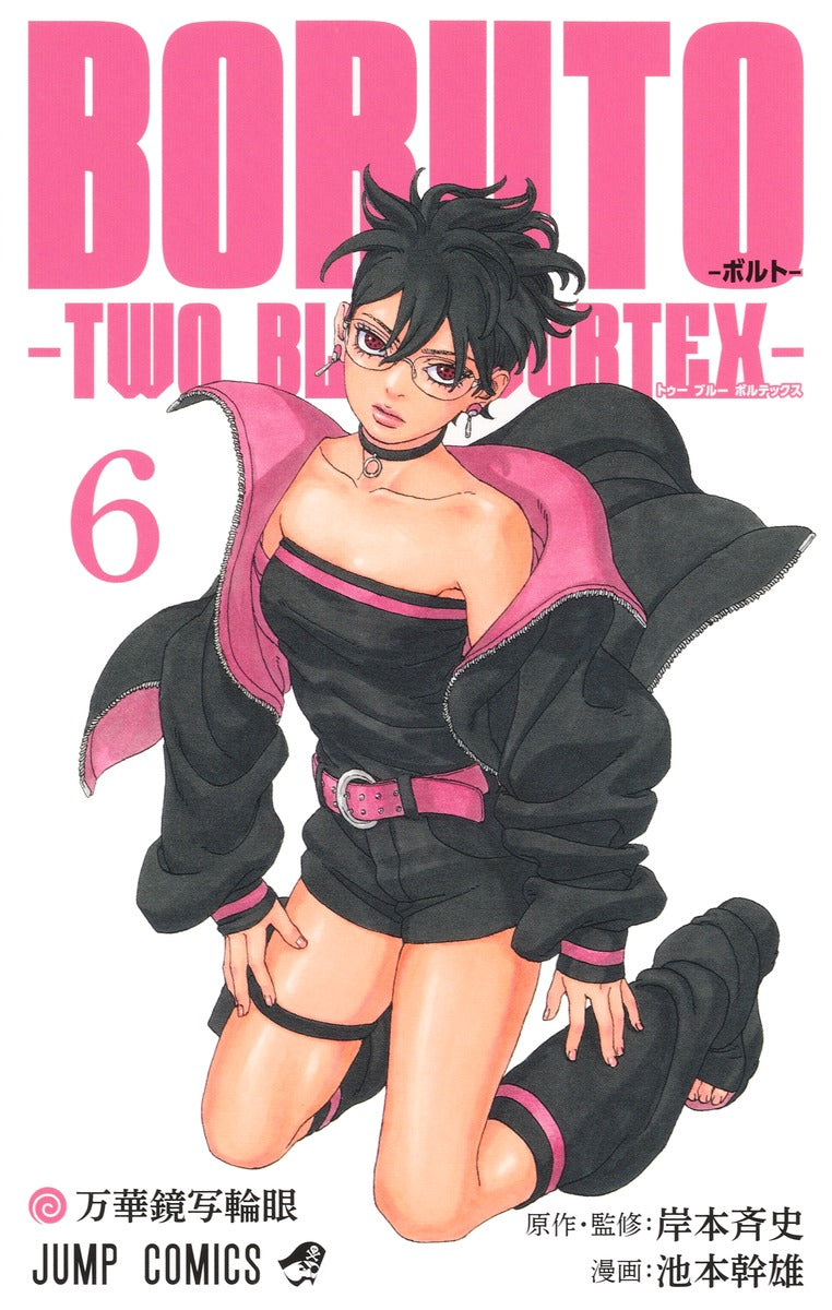 Boruto: Two Blue Vortex Japanese manga set