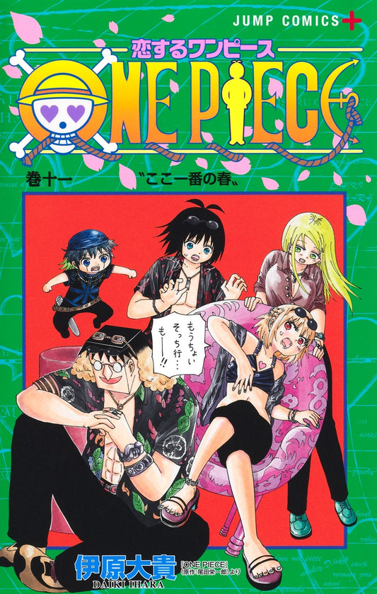 Koisuru One Piece Japanese manga volume 11 front cover