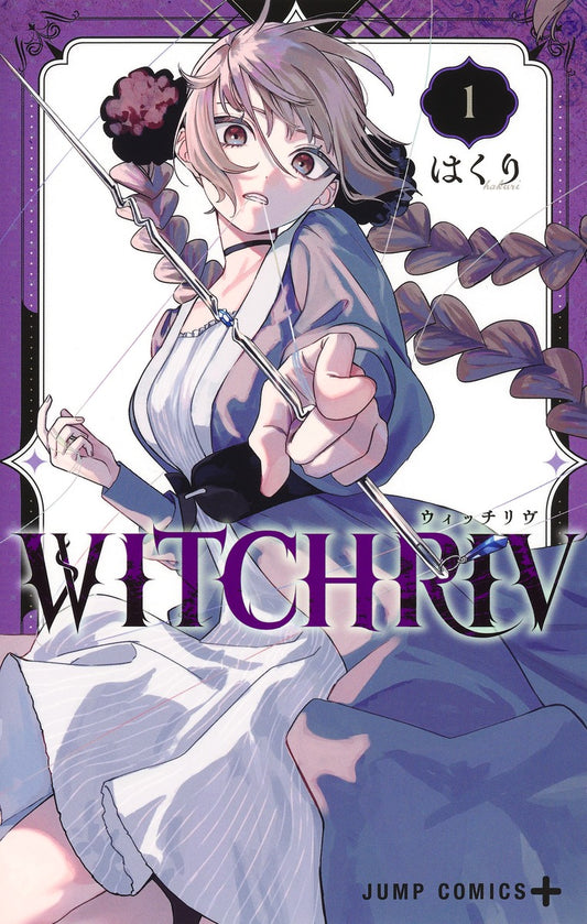 WITCHRIV Japanese manga volume 1 front cover