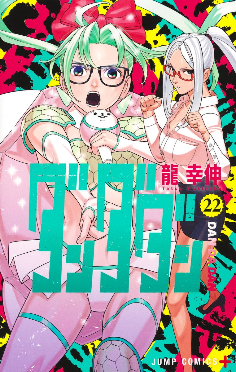 Dandadan Japanese manga volume 22 front cover