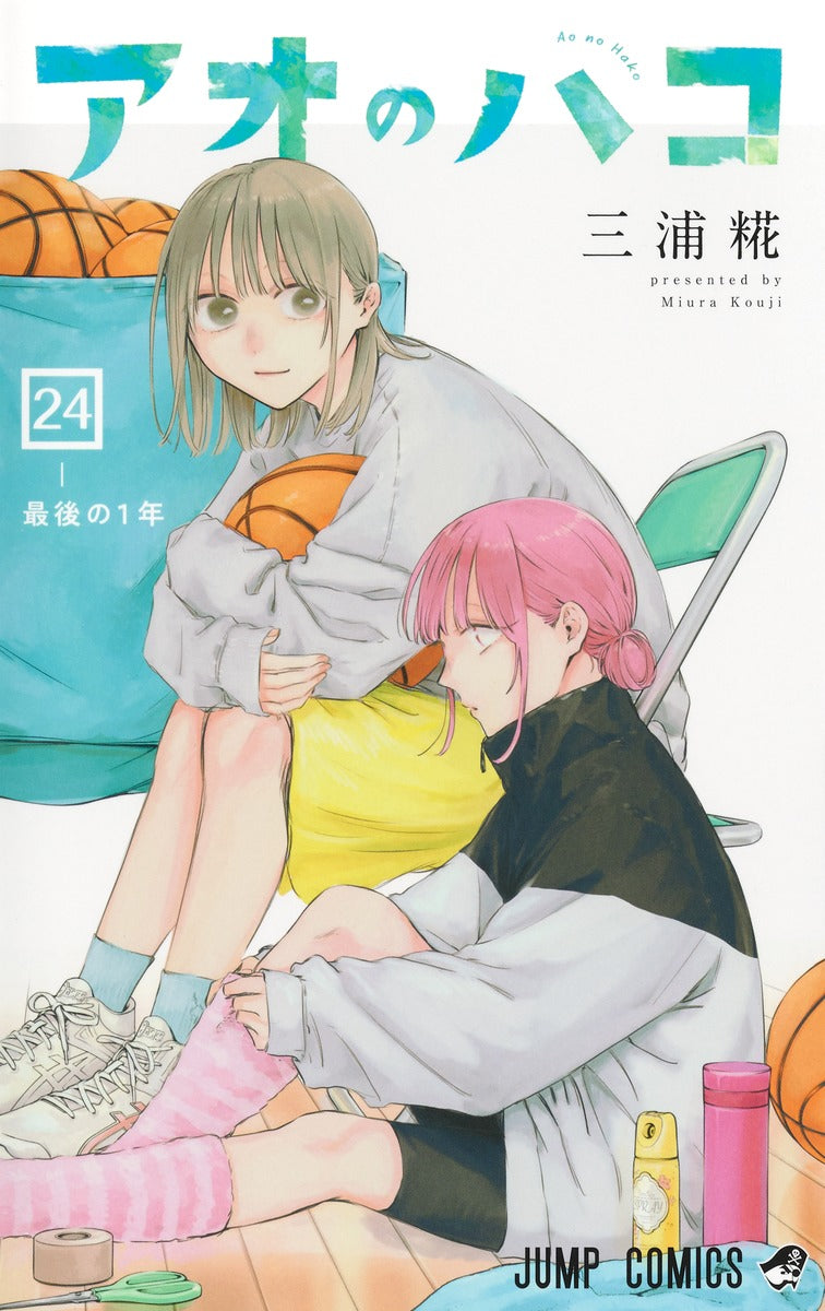 Ao no Hako (Blue Box) Japanese manga volume 24 front cover
