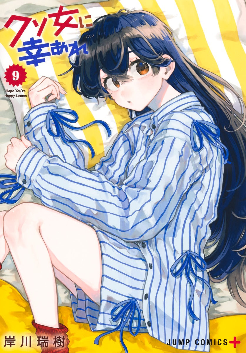 Kuso Onna ni Sachiare (Hope You're Happy, Lemon) Japanese manga volume 9 front cover