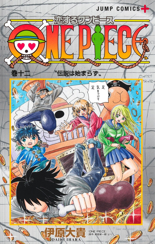Koisuru One Piece Japanese manga volume 12 front cover