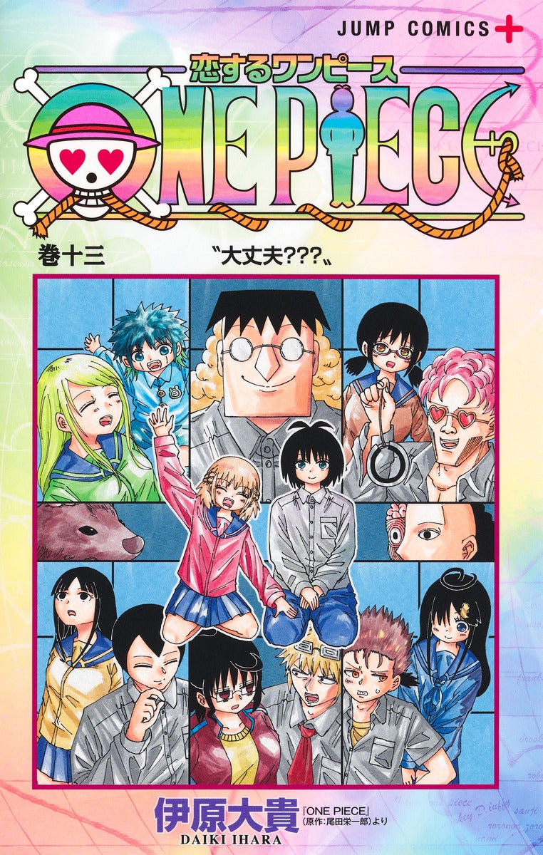 Koisuru One Piece Japanese manga volume 13 front cover