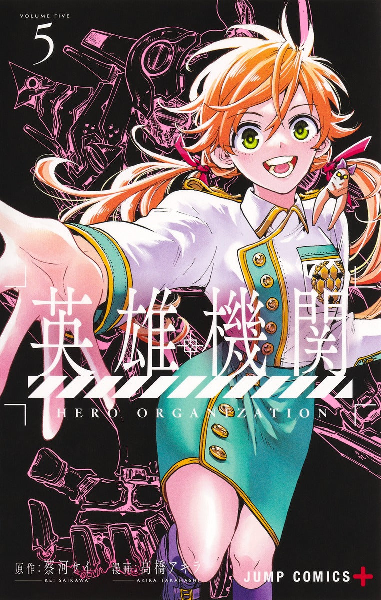 Eiyuu Kikan (Hero Organization) Japanese manga volume 5 front cover