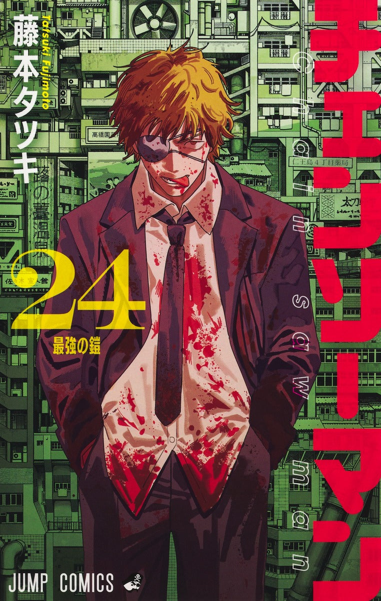 Chainsaw Man Japanese manga set