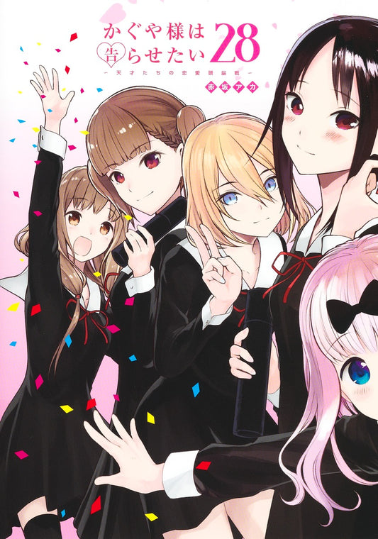 Kaguya-sama: Love Is War Japanese manga set