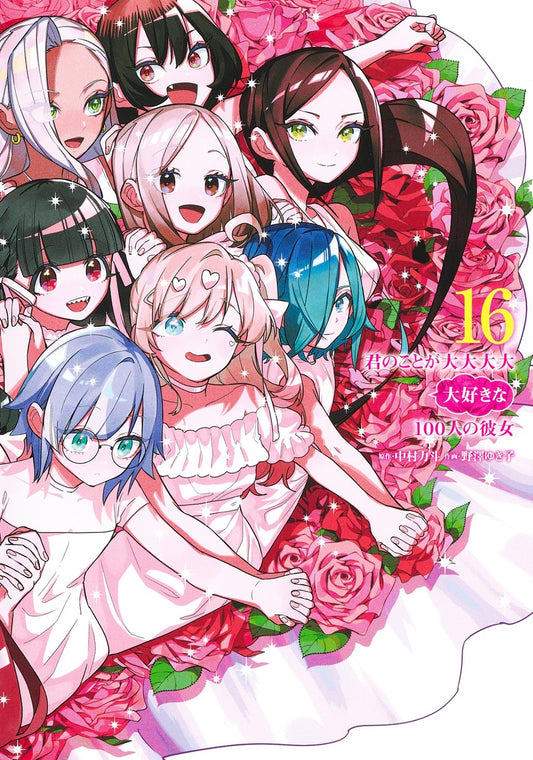 Kimi no Koto ga Dai Dai Dai Dai Daisuki na Hyaku-nin no Kanojo (The 100 Girlfriends Who Really, Really, Really, Really, Really Love You) Japanese manga volume 16 front cover