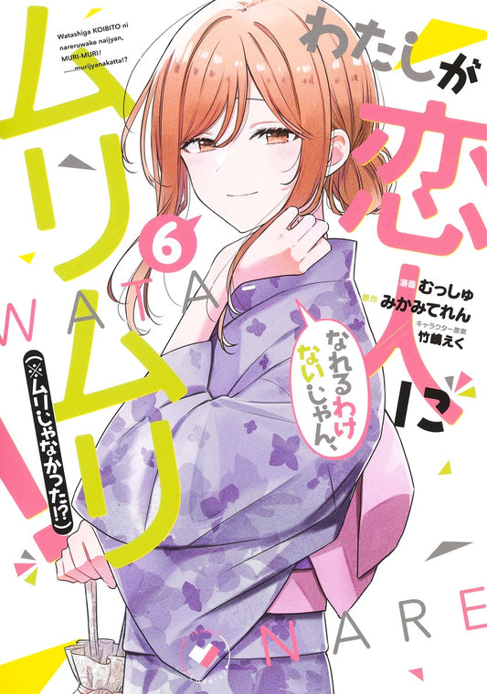 Watashi ga Koibito ni Nareru Wakenaijan, Muri Muri! (There's No Freaking Way I'll be Your Lover! Unless...) Japanese manga volume 6 front cover