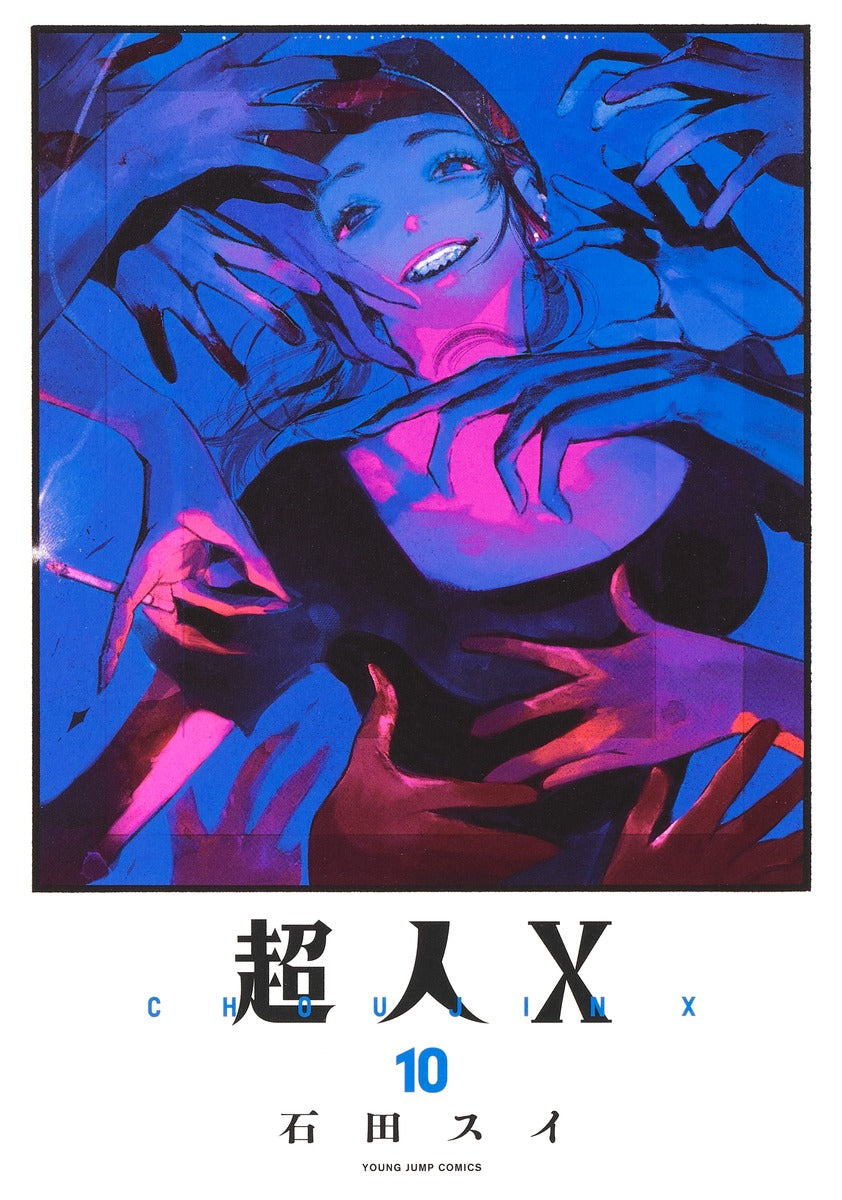 Choujin X Japanese manga volume 10 front cover