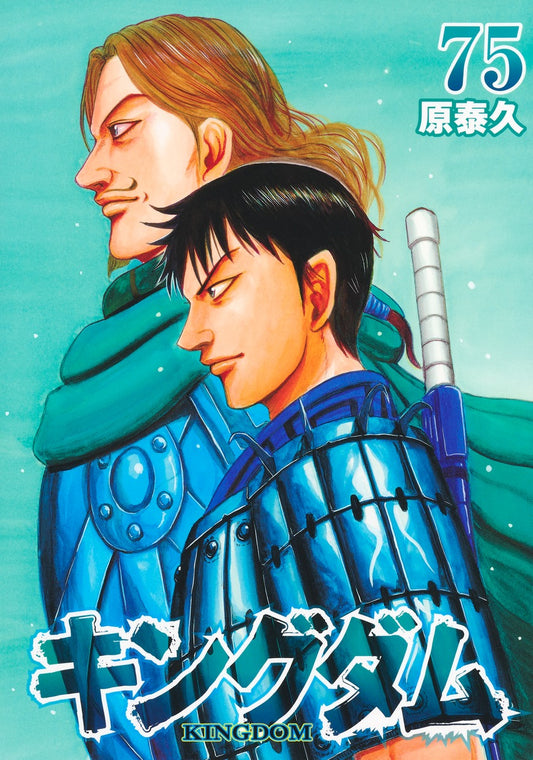 Kingdom Japanese manga volume 75 front cover