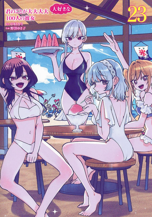 Kimi no Koto ga Dai Dai Dai Dai Daisuki na Hyaku-nin no Kanojo (The 100 Girlfriends Who Really, Really, Really, Really, Really Love You) Japanese manga volume 23 front cover