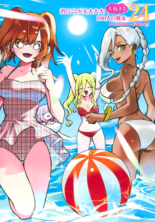 Kimi no Koto ga Dai Dai Dai Dai Daisuki na Hyaku-nin no Kanojo (The 100 Girlfriends Who Really, Really, Really, Really, Really Love You) Japanese manga volume 24 front cover