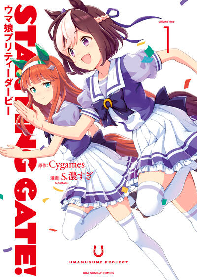 Starting Gate!: Uma Musume Pretty Derby Japanese manga volume 1 front cover