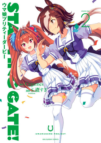 Starting Gate!: Uma Musume Pretty Derby Japanese manga volume 2 front cover