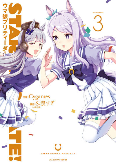 Starting Gate!: Uma Musume Pretty Derby Japanese manga volume 3 front cover