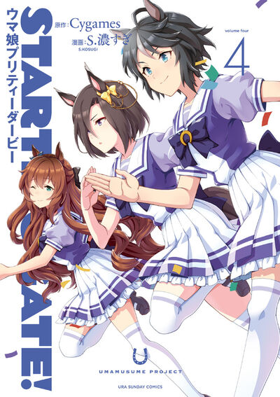 Starting Gate!: Uma Musume Pretty Derby Japanese manga volume 4 front cover
