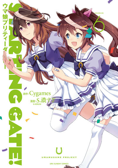 Starting Gate!: Uma Musume Pretty Derby Japanese manga set
