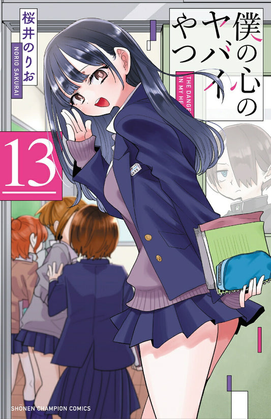 Boku no Kokoro no Yabai Yatsu (The Dangers in My Heart) Japanese manga volume 13 front cover