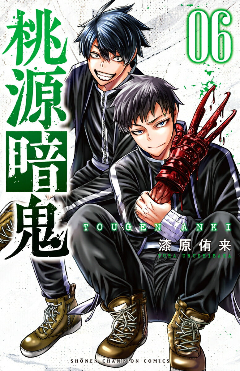 Tougen Anki: Legend of the Cursed Blood Japanese manga volume 6 front cover