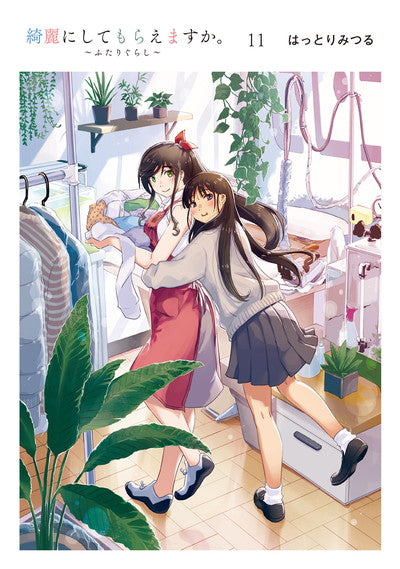 Kirei ni Shite Moraemasu ka (Wash It All Away) Japanese manga set