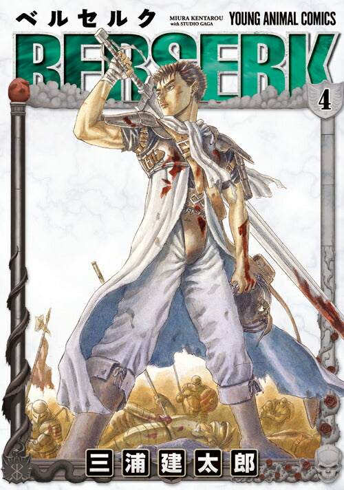 Berserk Japanese manga volume 4 front cover