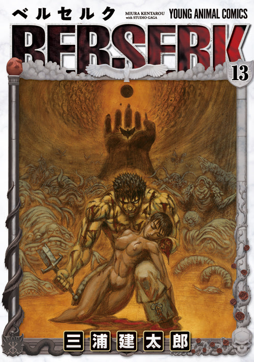 Berserk Japanese manga volume 13 front cover
