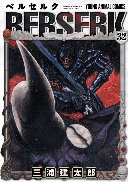 Berserk Japanese manga volume 32 front cover