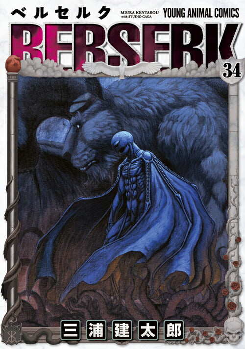 Berserk Japanese manga volume 34 front cover