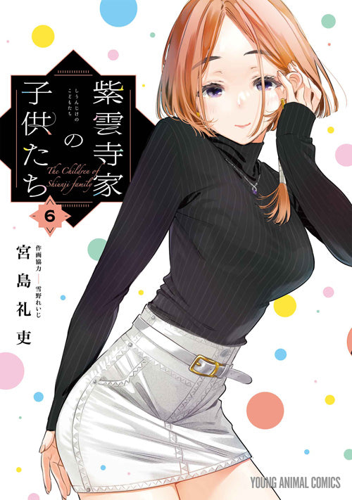 Shiunji-ke no Kodomo-tachi (The Shiunji Family Children) Japanese manga volume 6 front cover