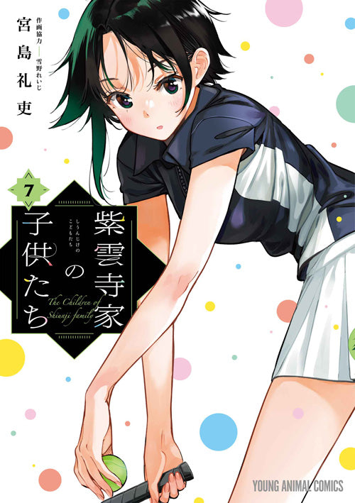 Shiunji-ke no Kodomo-tachi (The Shiunji Family Children) Japanese manga volume 7 front cover