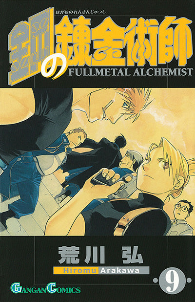 Hagane no Renkinjutsushi (Fullmetal Alchemist) Japanese manga volume 9 front cover