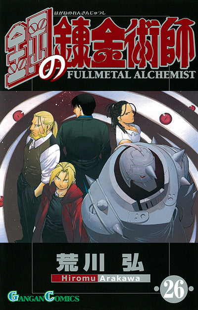 Hagane no Renkinjutsushi (Fullmetal Alchemist) Japanese manga volume 26 front cover
