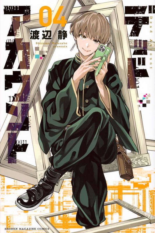 Dead Account Japanese manga volume 4 front cover