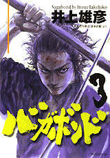 Vagabond Japanese manga volume 3 front cover