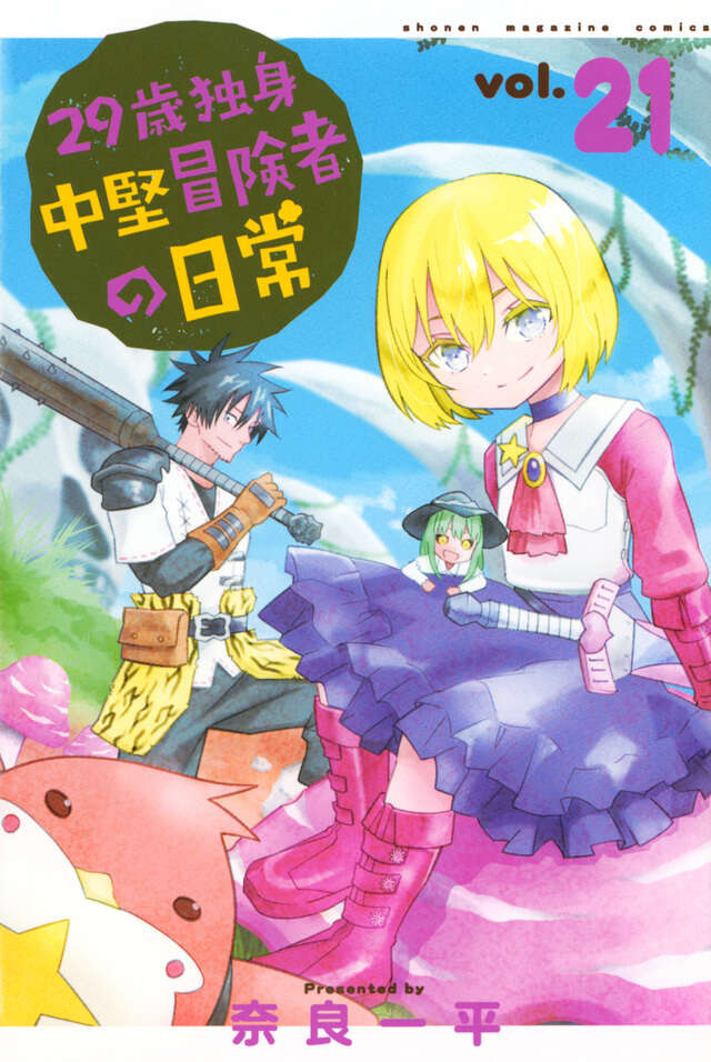 29-sai Dokushin Chuuken Boukensha no Nichijou (An Adventurer's Daily Grind at Age 29) Japanese manga set