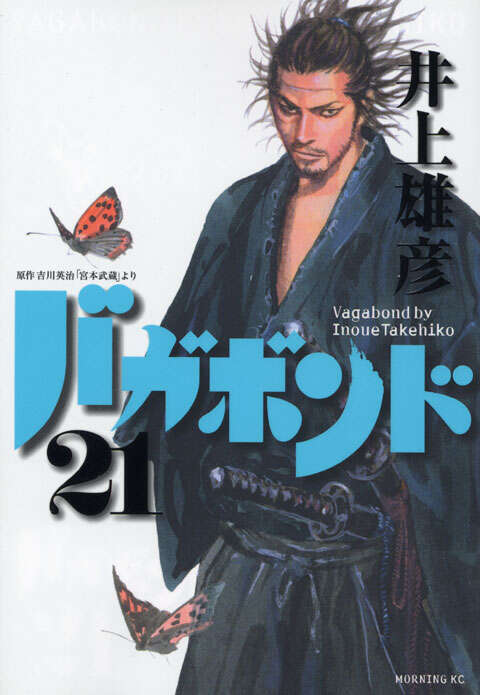 Vagabond Japanese manga volume 21 front cover