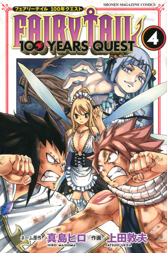 Fairy Tail: 100 Years Quest Japanese manga volume 4 front cover