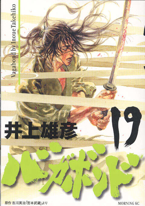 Vagabond Japanese manga volume 19 front cover