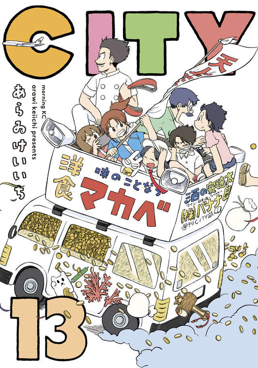 CITY Japanese manga volume 13 front cover