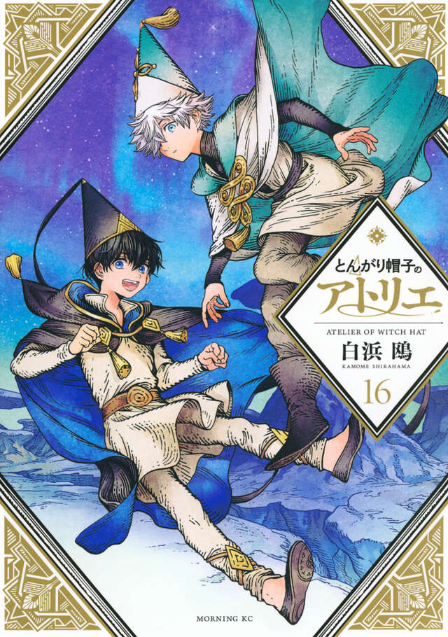 Tongari Boushi no Atorie (Witch Hat Atelier) Japanese manga volume 16 front cover