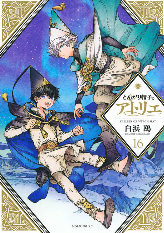 Tongari Boushi no Atorie (Witch Hat Atelier) Japanese manga set
