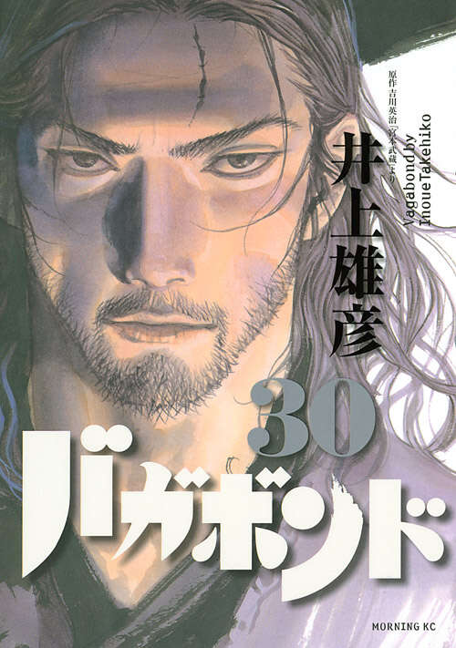 Vagabond Japanese manga volume 30 front cover