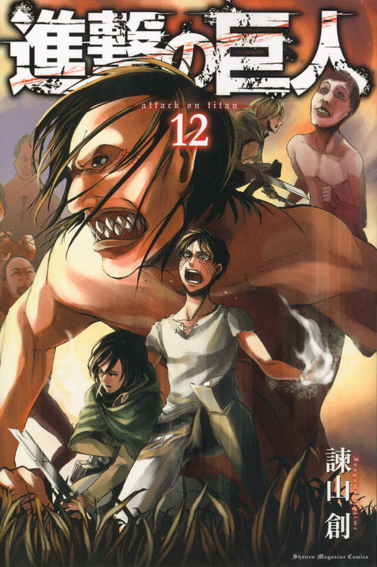 Shingeki no Kyojin (Attack on Titan) Japanese manga volume 12 front cover