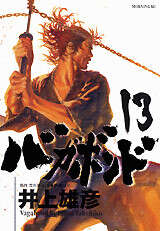 Vagabond Japanese manga volume 13 front cover