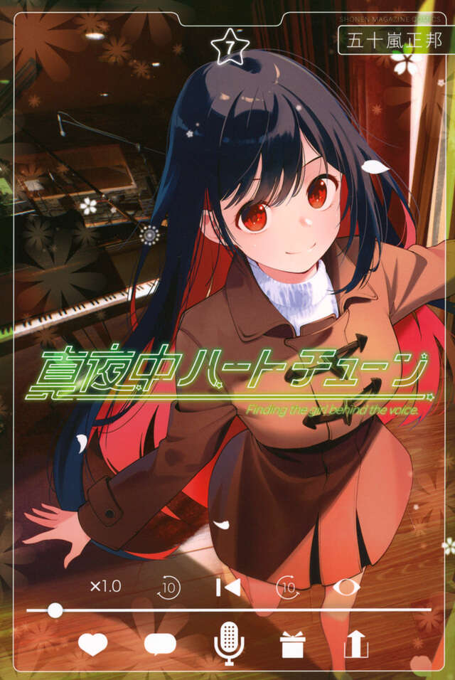 Mayonaka Heart Tune (Tune In to the Midnight Heart) Japanese manga volume 7 front cover