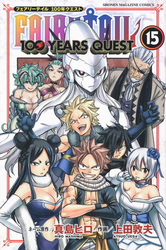 Fairy Tail: 100 Years Quest Japanese manga volume 15 front cover