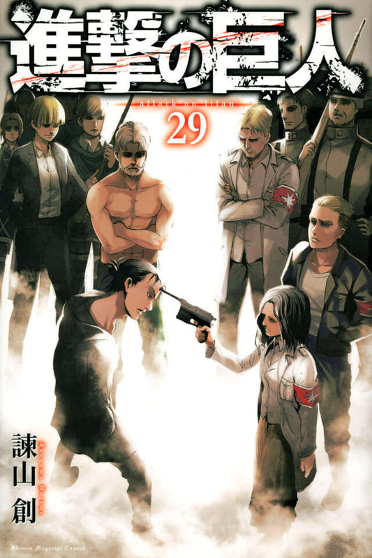 Shingeki no Kyojin (Attack on Titan) Japanese manga volume 29 front cover
