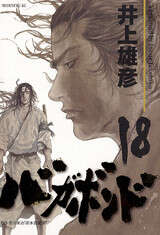 Vagabond Japanese manga volume 18 front cover